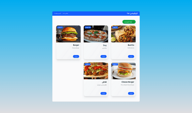 Thumbnail for Food Menu App