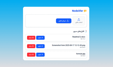 Thumbnail for NodeXfer